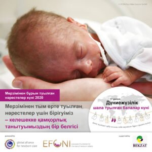 Read more about the article Наглядно-информационные видеоматериалы для родителей детей по выхаживанию недоношенного ребенка