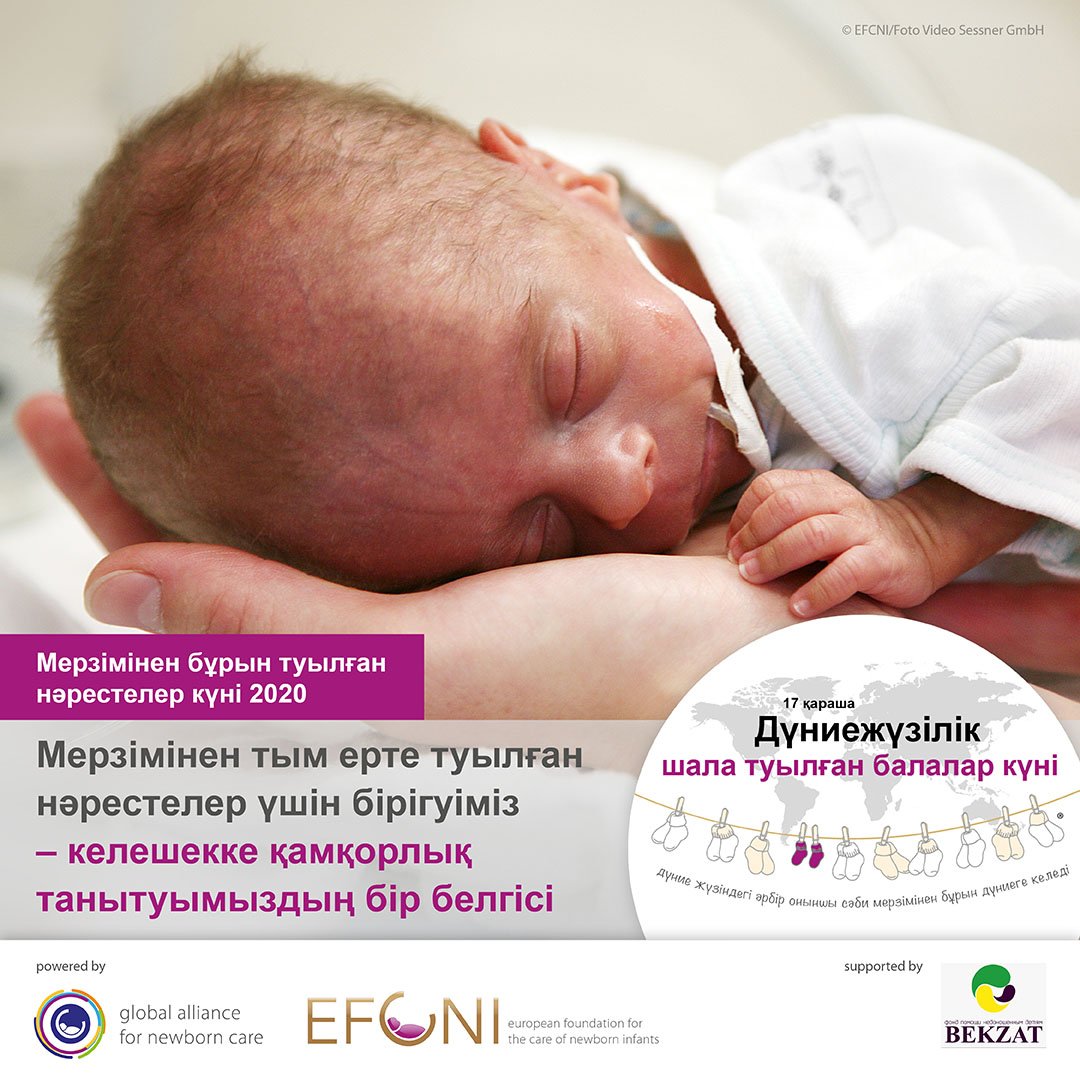 You are currently viewing Наглядно-информационные видеоматериалы для родителей детей по выхаживанию недоношенного ребенка
